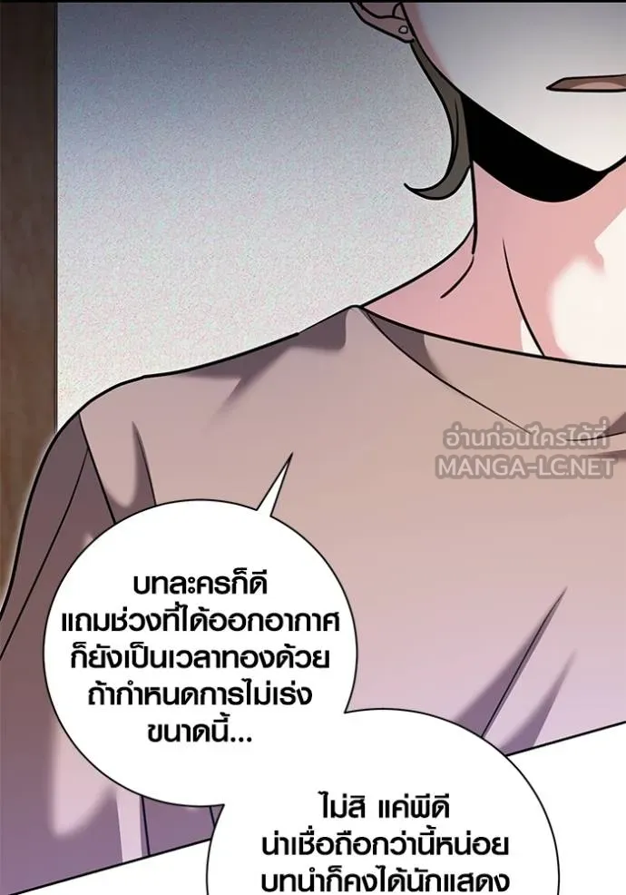 Aura of a Genius Actor ออร่าของนักแสดงอัจฉริยะ - หน้า 39