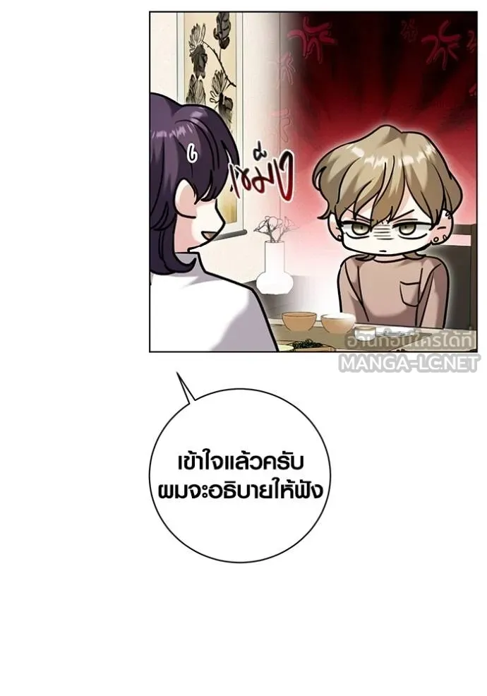 Aura of a Genius Actor ออร่าของนักแสดงอัจฉริยะ - หน้า 44