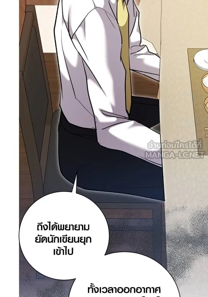 Aura of a Genius Actor ออร่าของนักแสดงอัจฉริยะ - หน้า 46