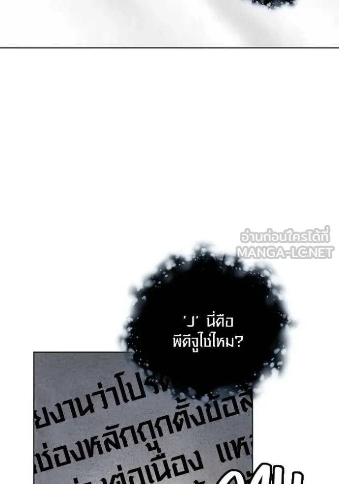 Aura of a Genius Actor ออร่าของนักแสดงอัจฉริยะ - หน้า 5