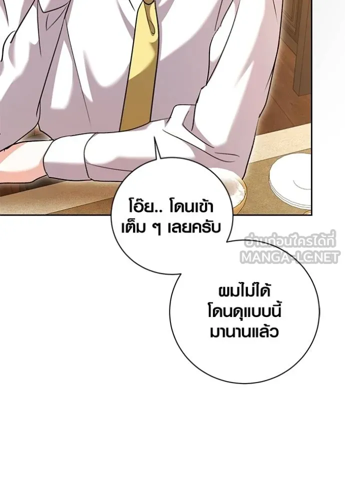 Aura of a Genius Actor ออร่าของนักแสดงอัจฉริยะ - หน้า 73