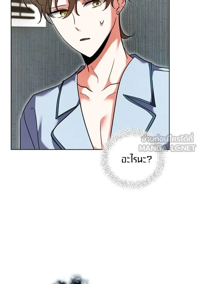 Aura of a Genius Actor ออร่าของนักแสดงอัจฉริยะ - หน้า 8