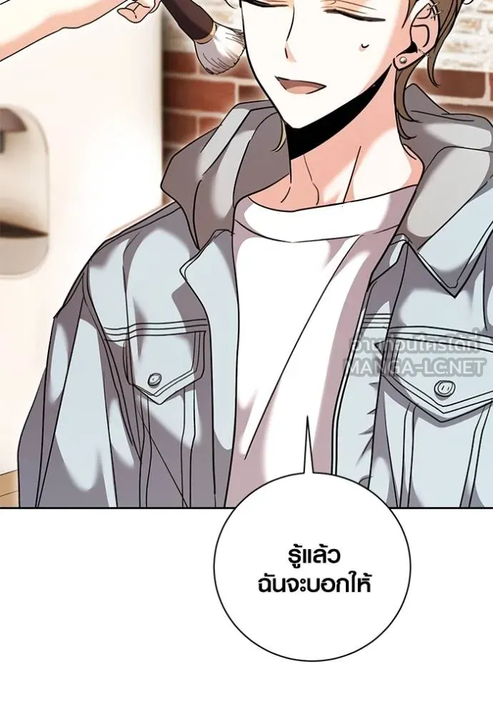 Aura of a Genius Actor ออร่าของนักแสดงอัจฉริยะ - หน้า 85