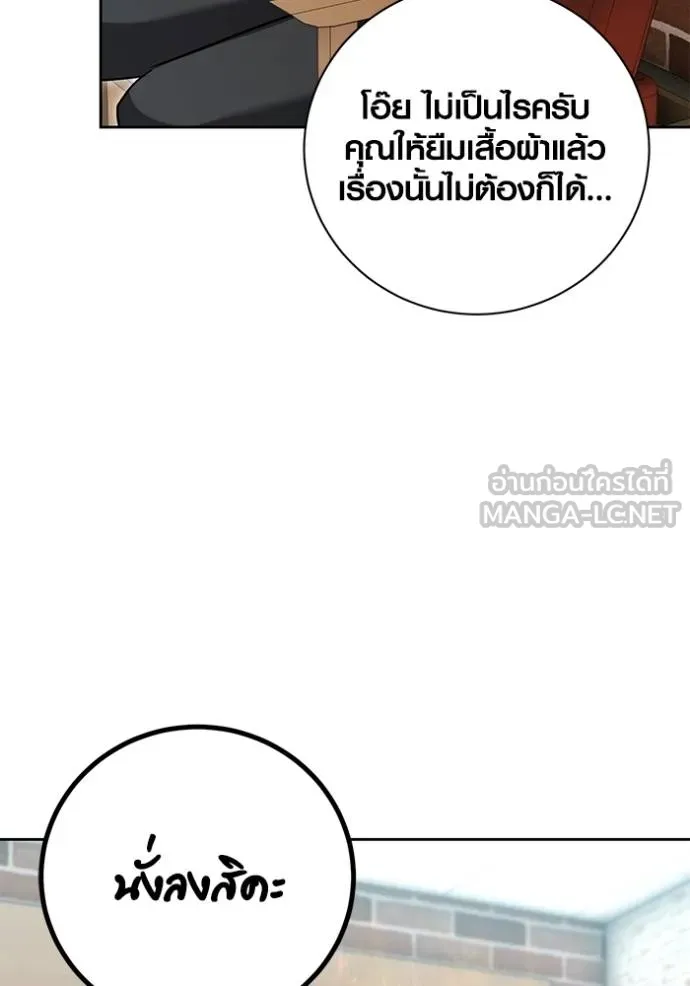 Aura of a Genius Actor ออร่าของนักแสดงอัจฉริยะ - หน้า 95