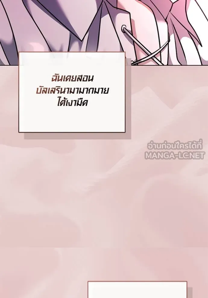 Aura of a Genius Actor ออร่าของนักแสดงอัจฉริยะ - หน้า 104