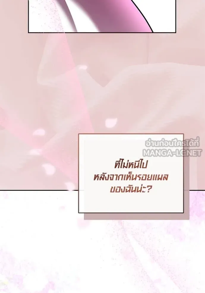 Aura of a Genius Actor ออร่าของนักแสดงอัจฉริยะ - หน้า 108