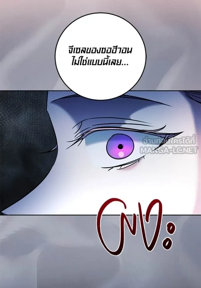 Aura of a Genius Actor ออร่าของนักแสดงอัจฉริยะ - หน้า 124