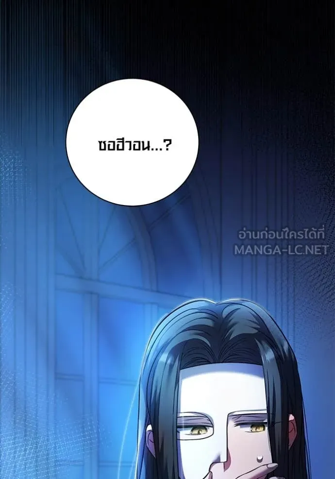Aura of a Genius Actor ออร่าของนักแสดงอัจฉริยะ - หน้า 127