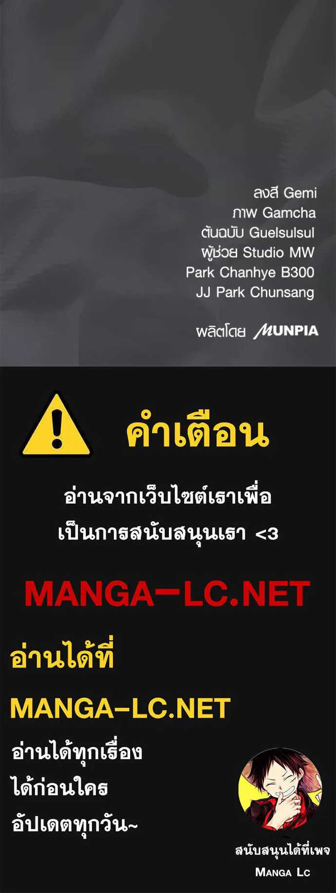 Aura of a Genius Actor ออร่าของนักแสดงอัจฉริยะ - หน้า 129