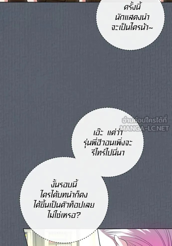 Aura of a Genius Actor ออร่าของนักแสดงอัจฉริยะ - หน้า 3