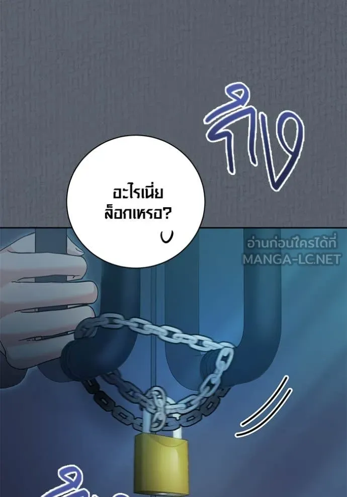 Aura of a Genius Actor ออร่าของนักแสดงอัจฉริยะ - หน้า 30