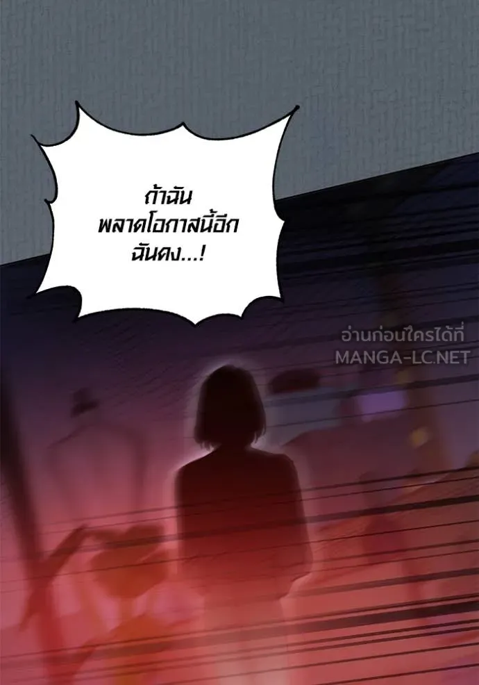 Aura of a Genius Actor ออร่าของนักแสดงอัจฉริยะ - หน้า 41
