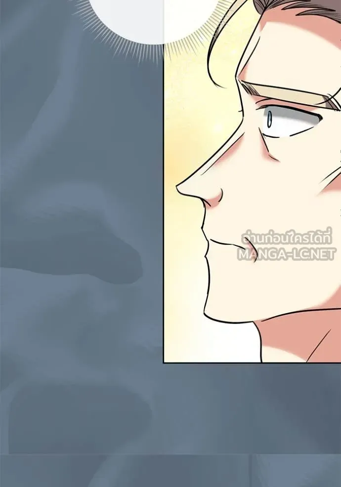 Aura of a Genius Actor ออร่าของนักแสดงอัจฉริยะ - หน้า 67