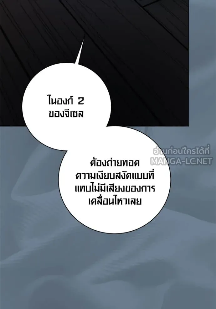 Aura of a Genius Actor ออร่าของนักแสดงอัจฉริยะ - หน้า 78
