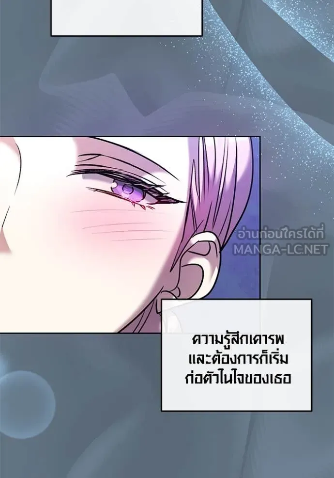 Aura of a Genius Actor ออร่าของนักแสดงอัจฉริยะ - หน้า 85