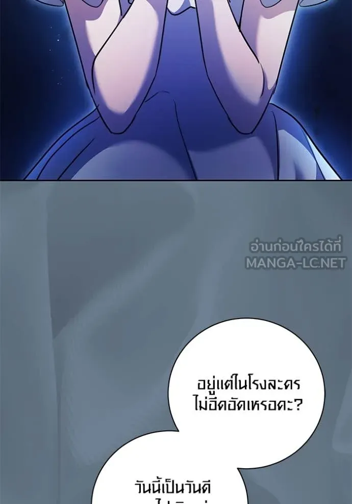 Aura of a Genius Actor ออร่าของนักแสดงอัจฉริยะ - หน้า 88
