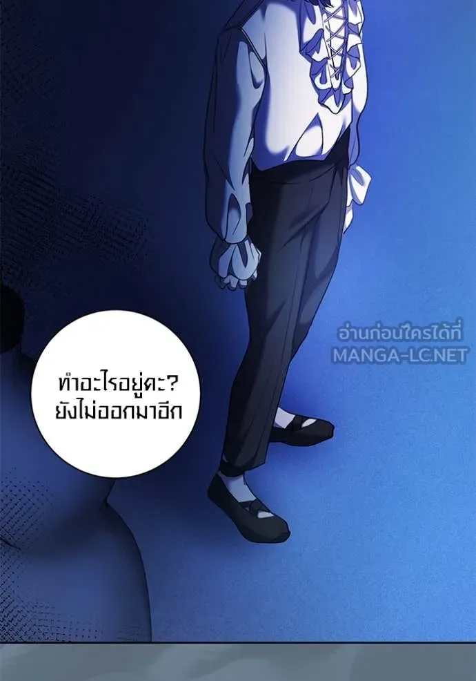 Aura of a Genius Actor ออร่าของนักแสดงอัจฉริยะ - หน้า 94