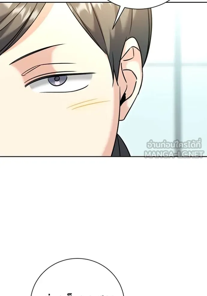 Aura of a Genius Actor ออร่าของนักแสดงอัจฉริยะ - หน้า 102