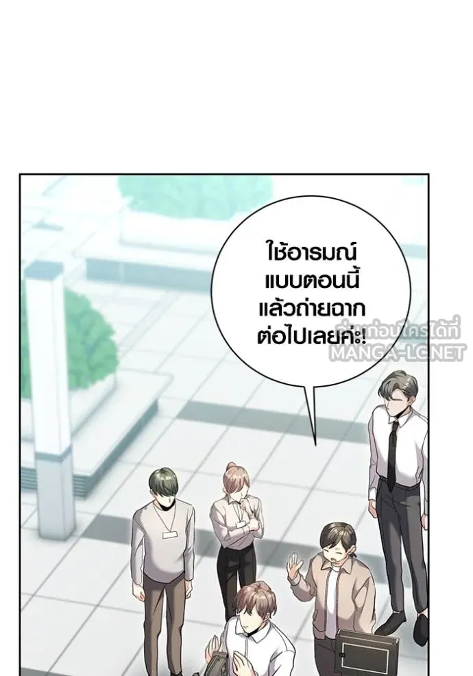Aura of a Genius Actor ออร่าของนักแสดงอัจฉริยะ - หน้า 112