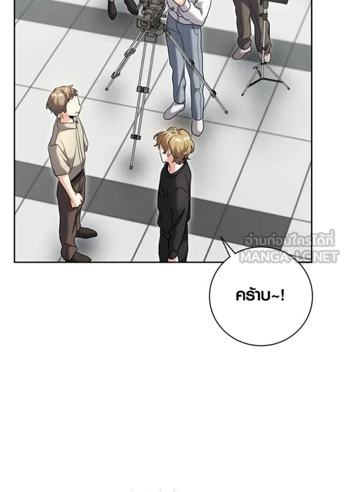 Aura of a Genius Actor ออร่าของนักแสดงอัจฉริยะ - หน้า 113