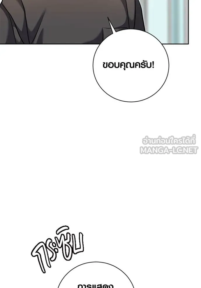 Aura of a Genius Actor ออร่าของนักแสดงอัจฉริยะ - หน้า 115