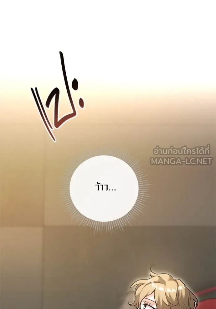 Aura of a Genius Actor ออร่าของนักแสดงอัจฉริยะ - หน้า 12