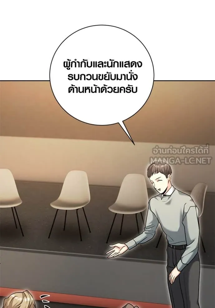 Aura of a Genius Actor ออร่าของนักแสดงอัจฉริยะ - หน้า 21