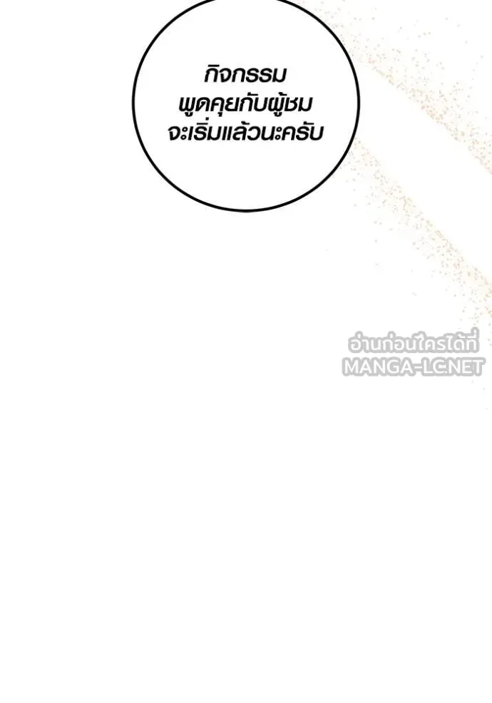 Aura of a Genius Actor ออร่าของนักแสดงอัจฉริยะ - หน้า 23