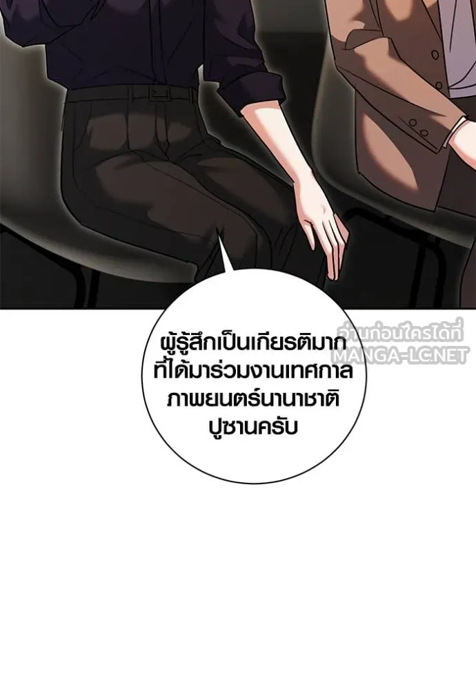 Aura of a Genius Actor ออร่าของนักแสดงอัจฉริยะ - หน้า 27