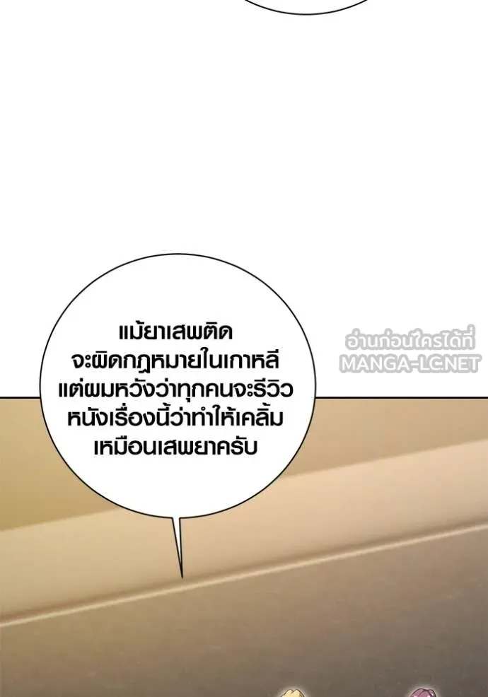 Aura of a Genius Actor ออร่าของนักแสดงอัจฉริยะ - หน้า 30