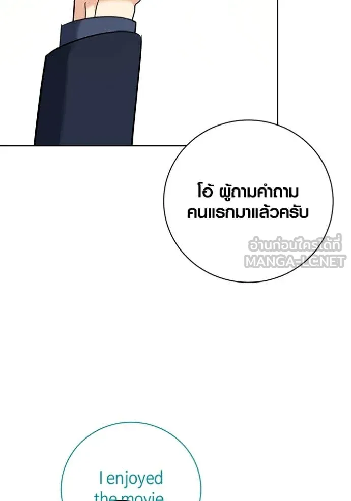 Aura of a Genius Actor ออร่าของนักแสดงอัจฉริยะ - หน้า 38