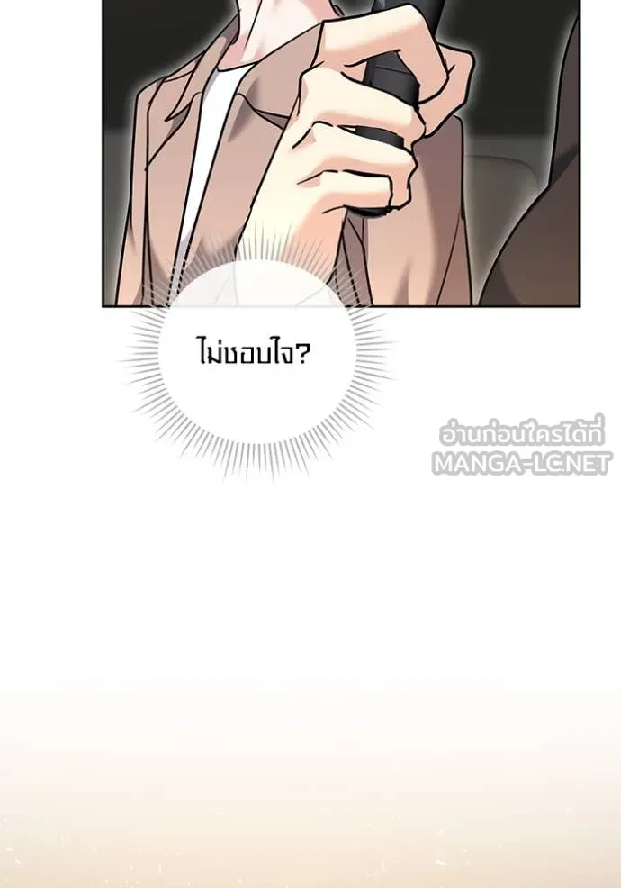 Aura of a Genius Actor ออร่าของนักแสดงอัจฉริยะ - หน้า 40