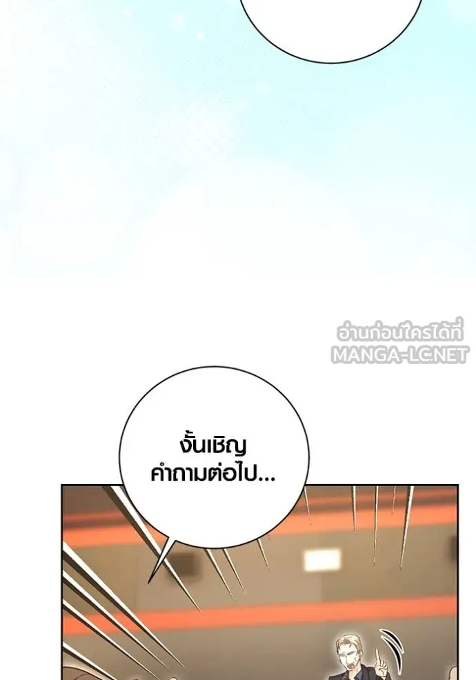 Aura of a Genius Actor ออร่าของนักแสดงอัจฉริยะ - หน้า 56