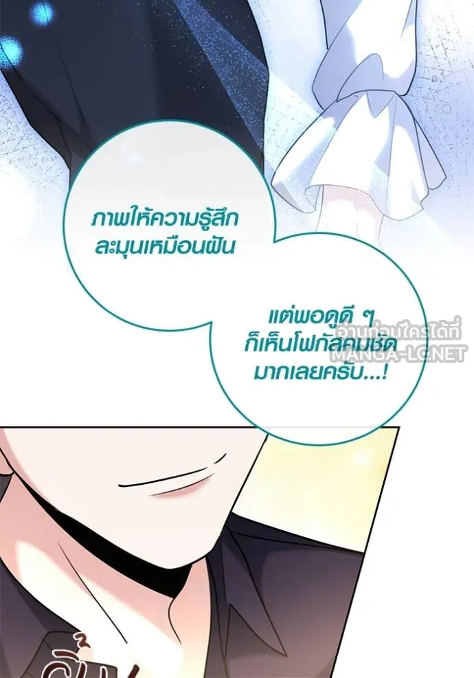 Aura of a Genius Actor ออร่าของนักแสดงอัจฉริยะ - หน้า 61