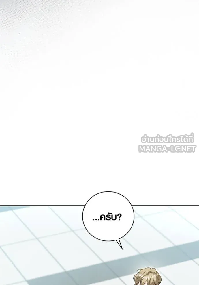 Aura of a Genius Actor ออร่าของนักแสดงอัจฉริยะ - หน้า 95