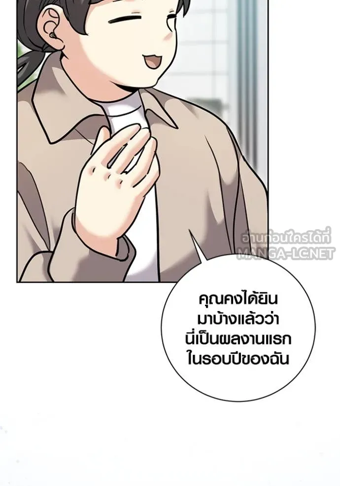 Aura of a Genius Actor ออร่าของนักแสดงอัจฉริยะ - หน้า 98