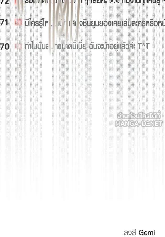 Aura of a Genius Actor ออร่าของนักแสดงอัจฉริยะ - หน้า 129