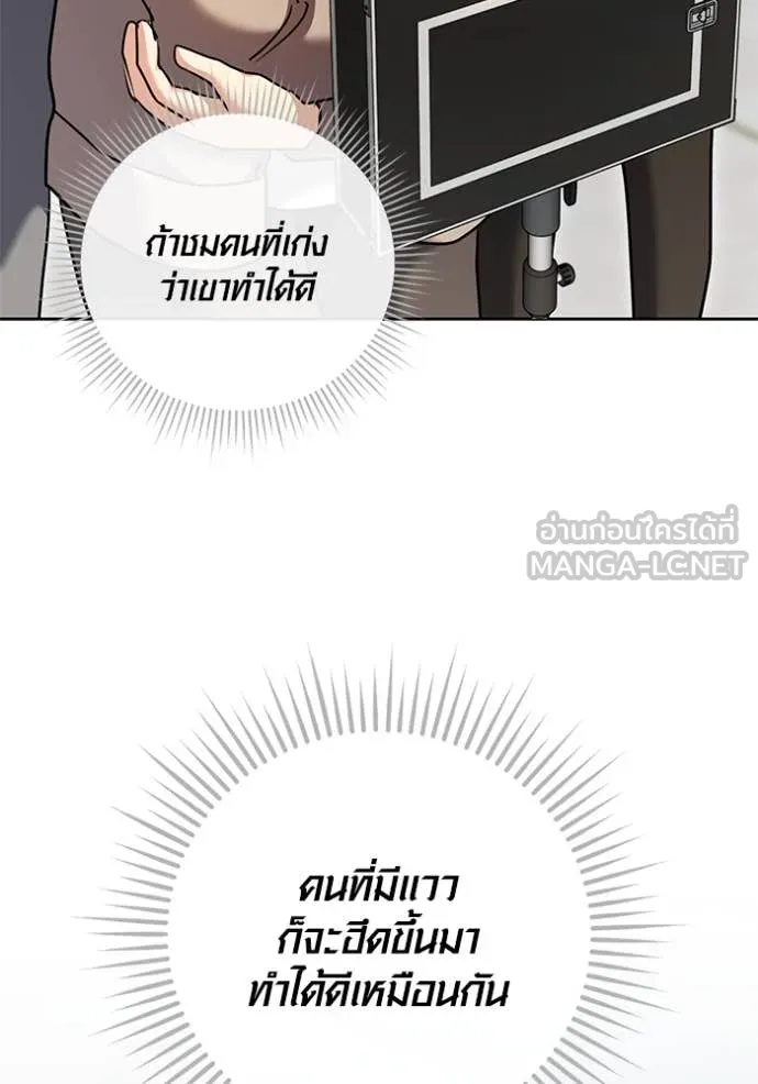 Aura of a Genius Actor ออร่าของนักแสดงอัจฉริยะ - หน้า 33
