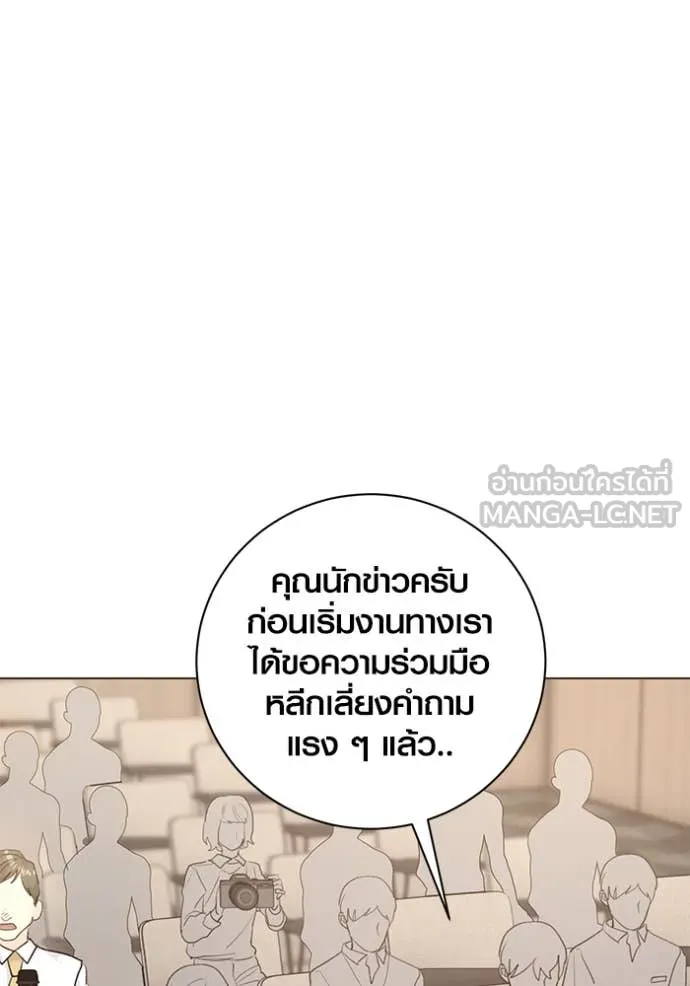 Aura of a Genius Actor ออร่าของนักแสดงอัจฉริยะ - หน้า 52