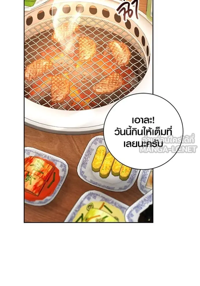 Aura of a Genius Actor ออร่าของนักแสดงอัจฉริยะ - หน้า 68