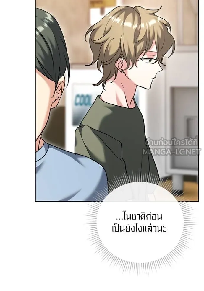 Aura of a Genius Actor ออร่าของนักแสดงอัจฉริยะ - หน้า 72