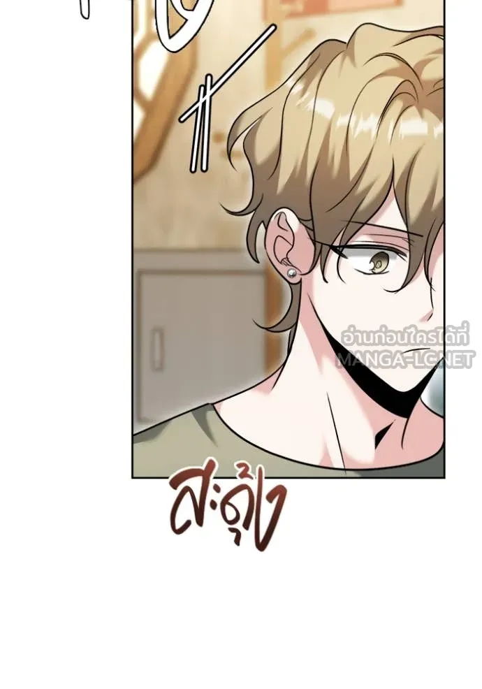 Aura of a Genius Actor ออร่าของนักแสดงอัจฉริยะ - หน้า 80