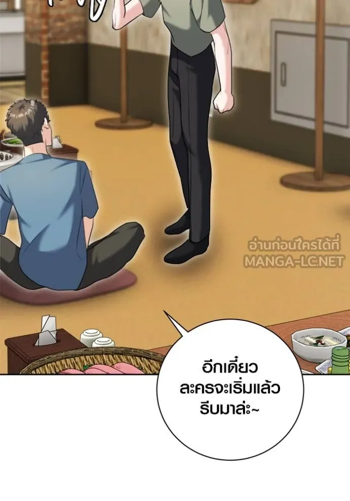 Aura of a Genius Actor ออร่าของนักแสดงอัจฉริยะ - หน้า 82