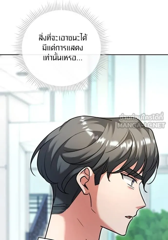 Aura of a Genius Actor ออร่าของนักแสดงอัจฉริยะ - หน้า 9