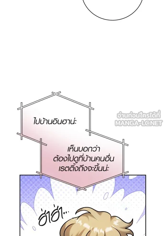 Aura of a Genius Actor ออร่าของนักแสดงอัจฉริยะ - หน้า 91