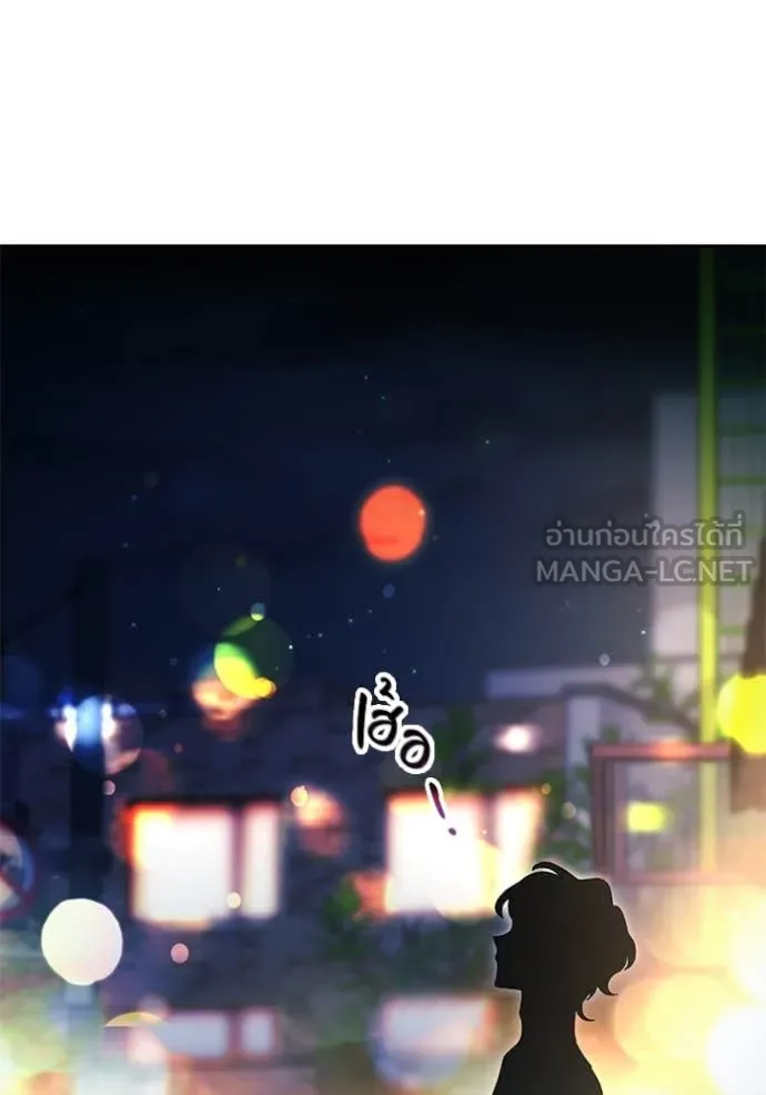 Aura of a Genius Actor ออร่าของนักแสดงอัจฉริยะ - หน้า 95