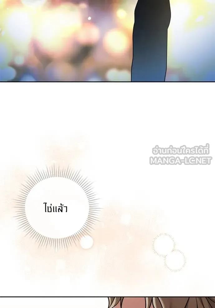 Aura of a Genius Actor ออร่าของนักแสดงอัจฉริยะ - หน้า 96