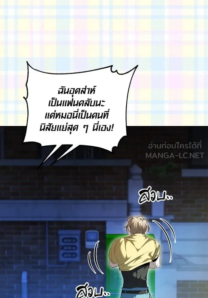 Aura of a Genius Actor ออร่าของนักแสดงอัจฉริยะ - หน้า 4