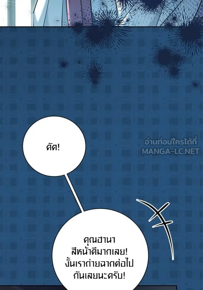 Aura of a Genius Actor ออร่าของนักแสดงอัจฉริยะ - หน้า 101