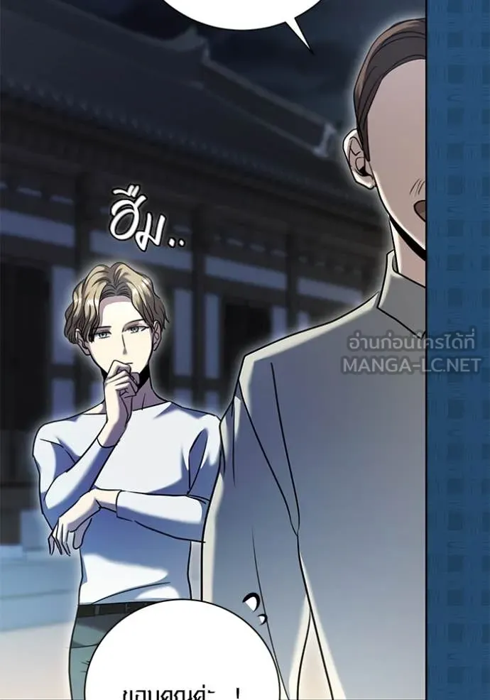 Aura of a Genius Actor ออร่าของนักแสดงอัจฉริยะ - หน้า 102